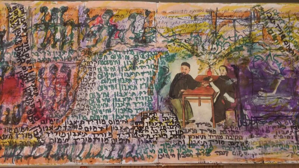 סדנת יומן חזותי עם חגית