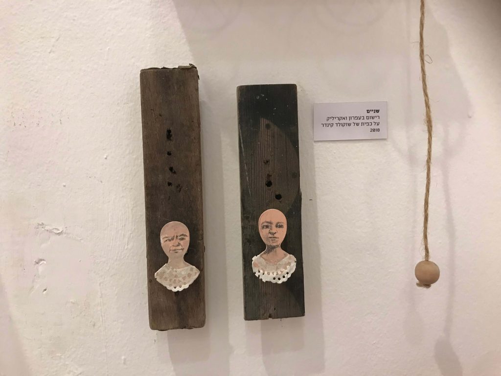 צעצועיזם, חולון