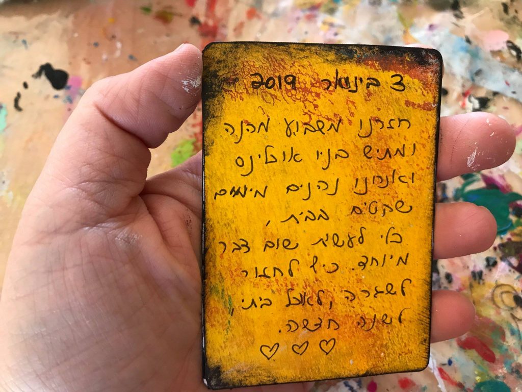 אתגר הקלפים 2019