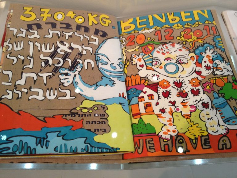 תערוכת יומנים בנתניה